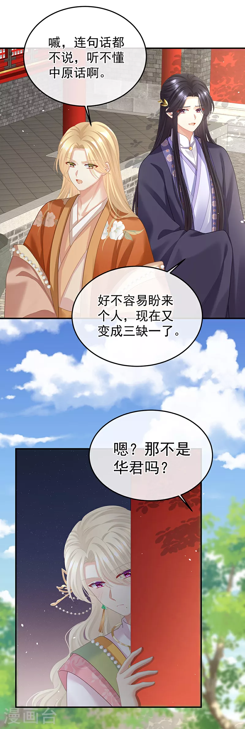 第二季第22话 月凉人的守宫砂22