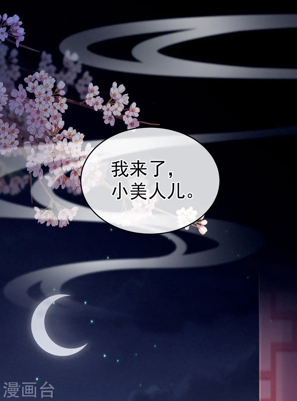 第190话 暖情香46