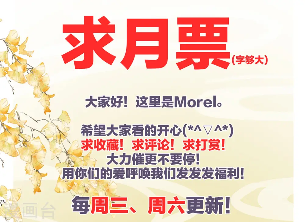 第85话 他的独占欲46
