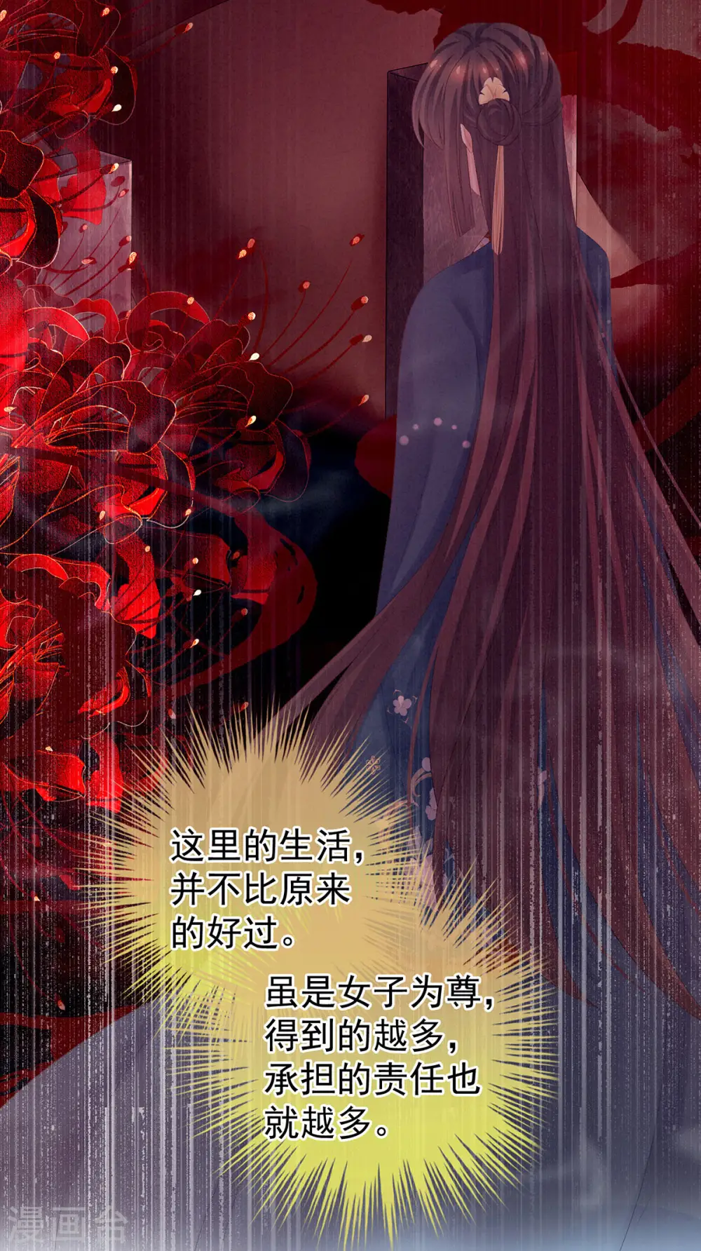 第170话 初吻是奶香味的33