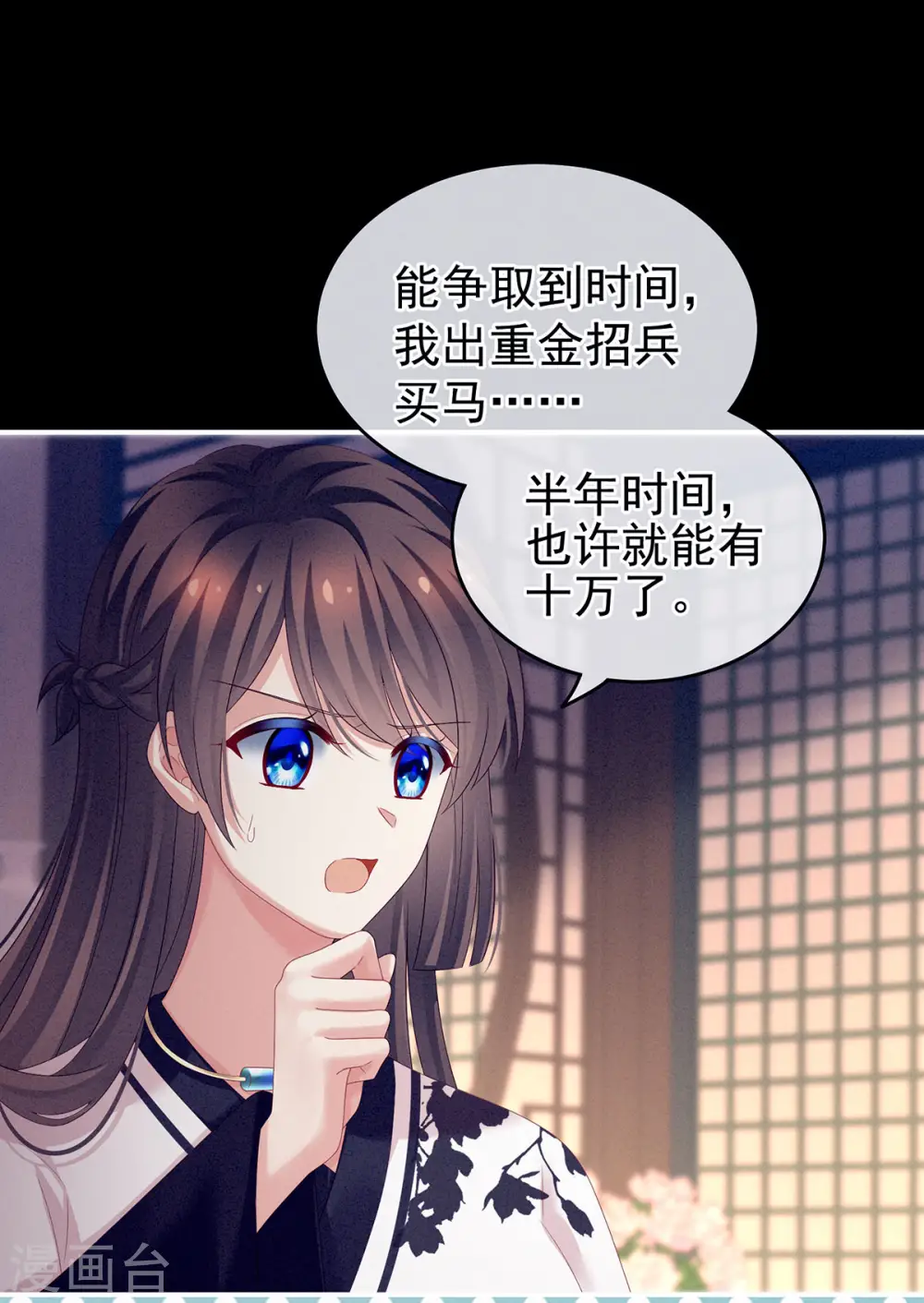 第151话 没忍住！3