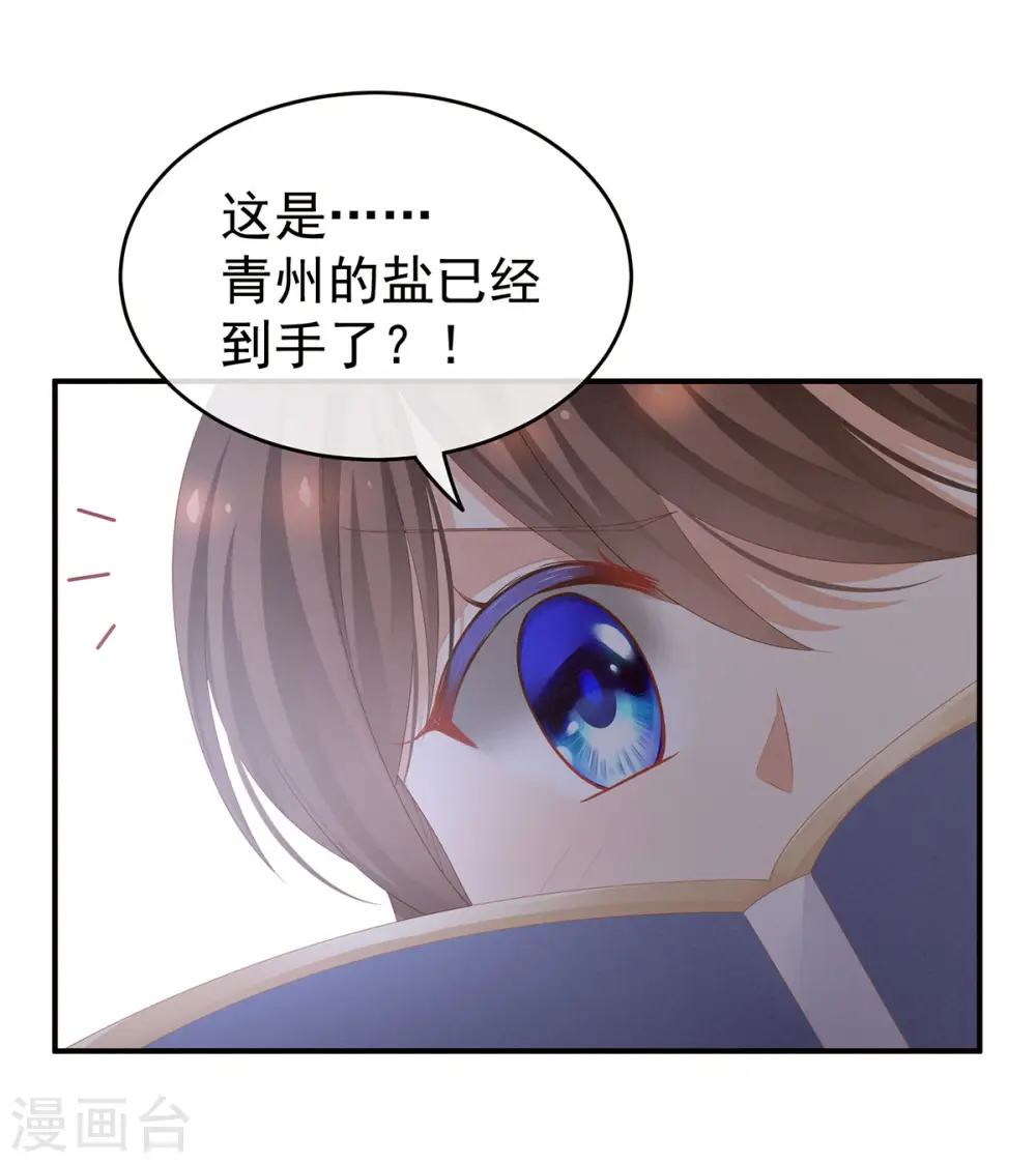 第111话 我男人够多了！29