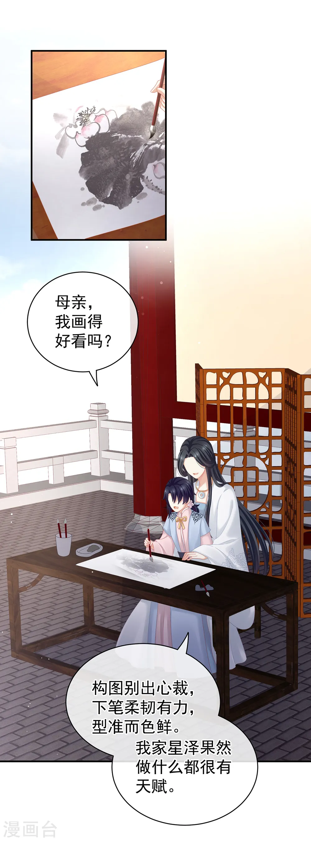 第126话 不听话就弄痛你30
