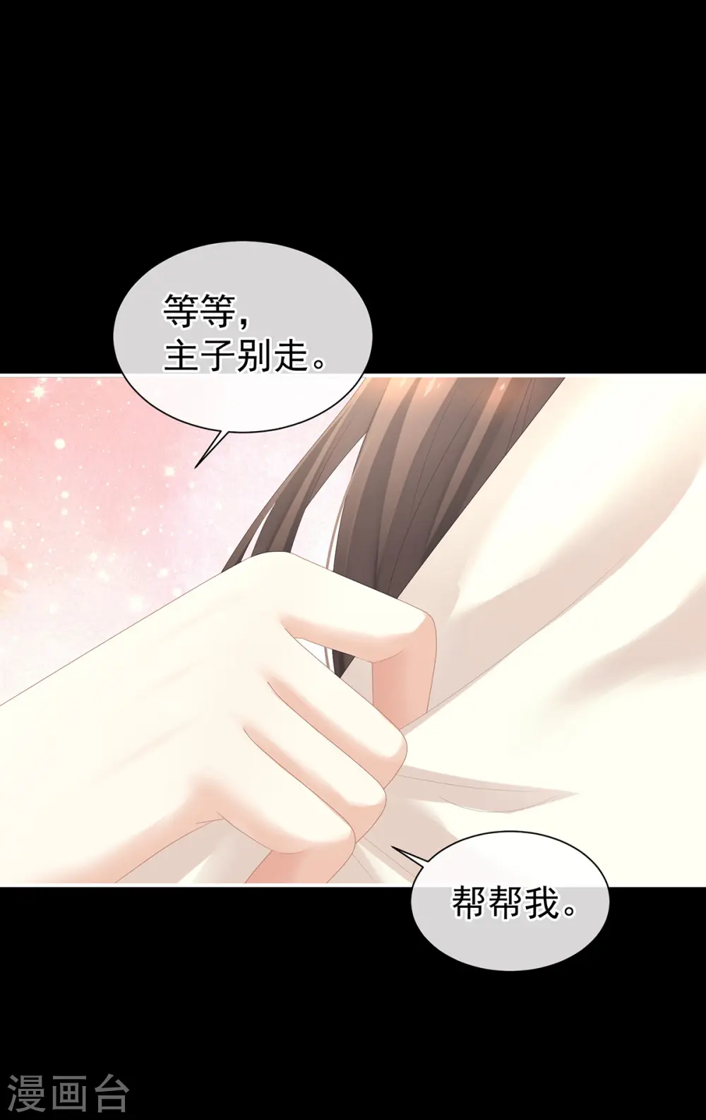 第271话 洗白白34