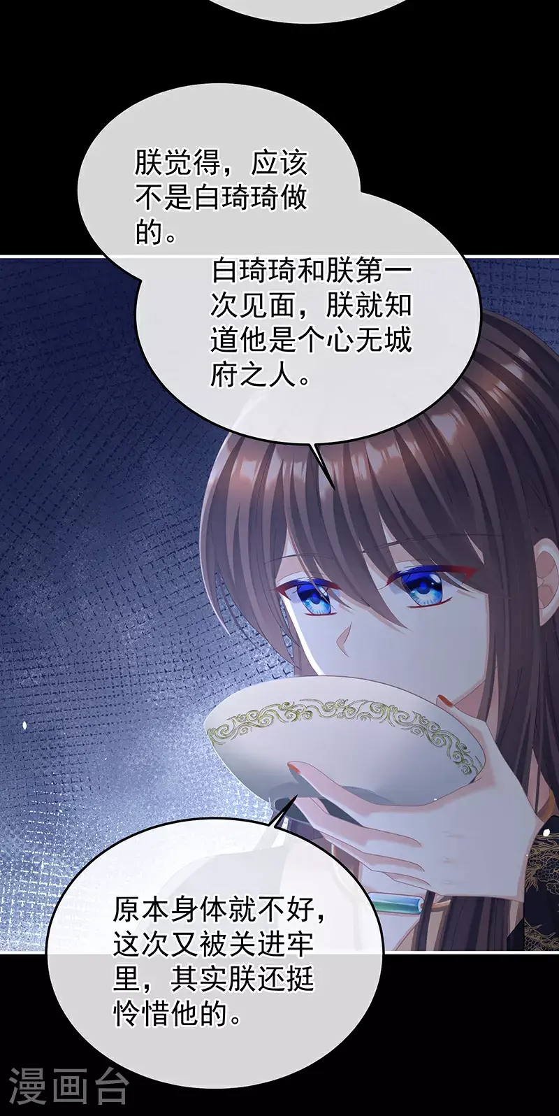 第二季第25话 朕不喜欢他34