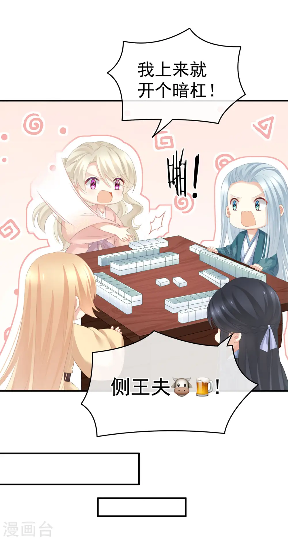 第214话 那里很娇嫩的32