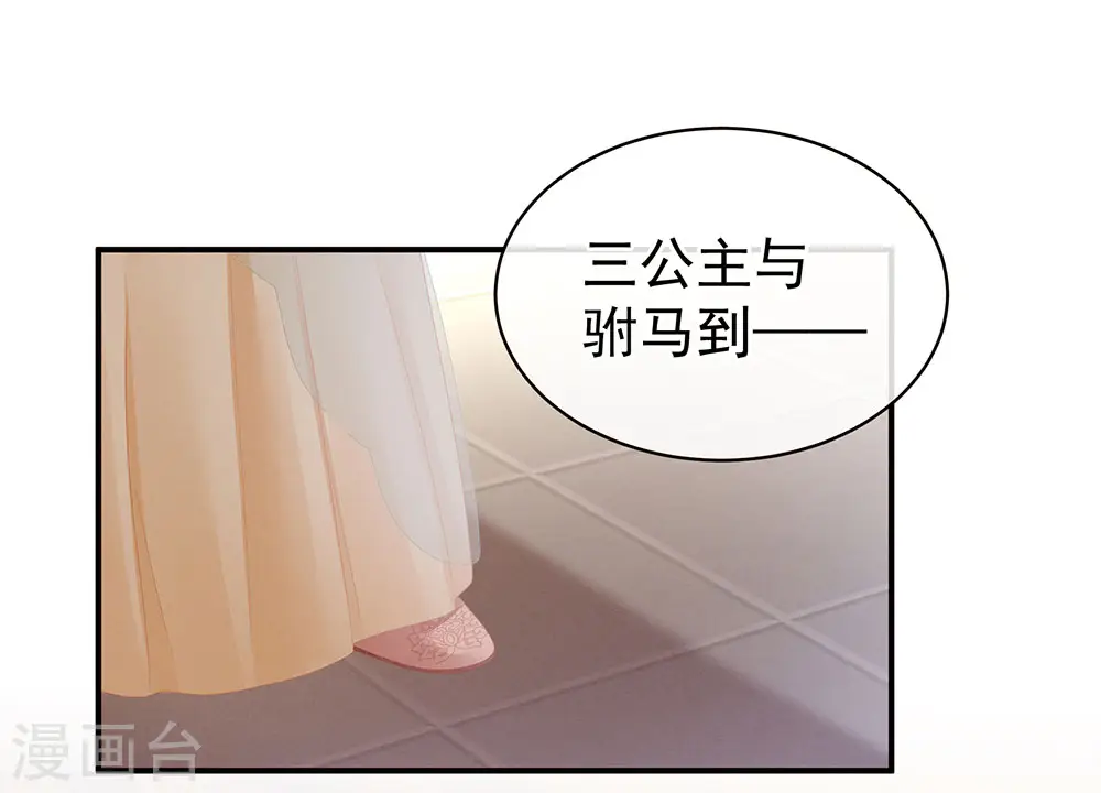 第63话 为了私心43