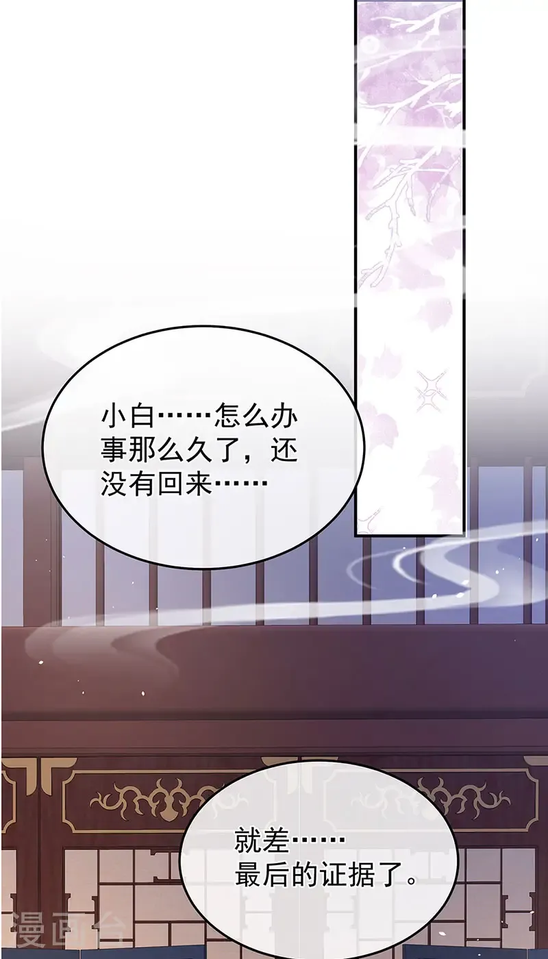 第二季第55话 皇子危险！35