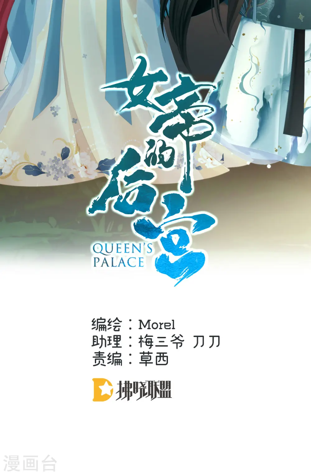 第306话 是你给我启蒙的1
