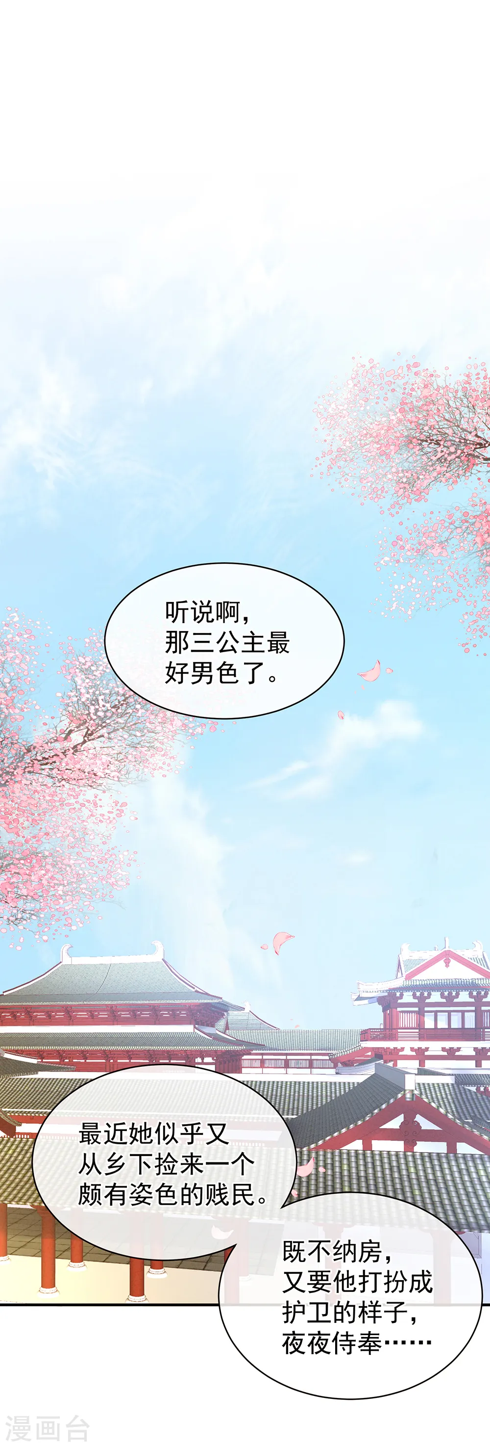 第17话 活儿好1