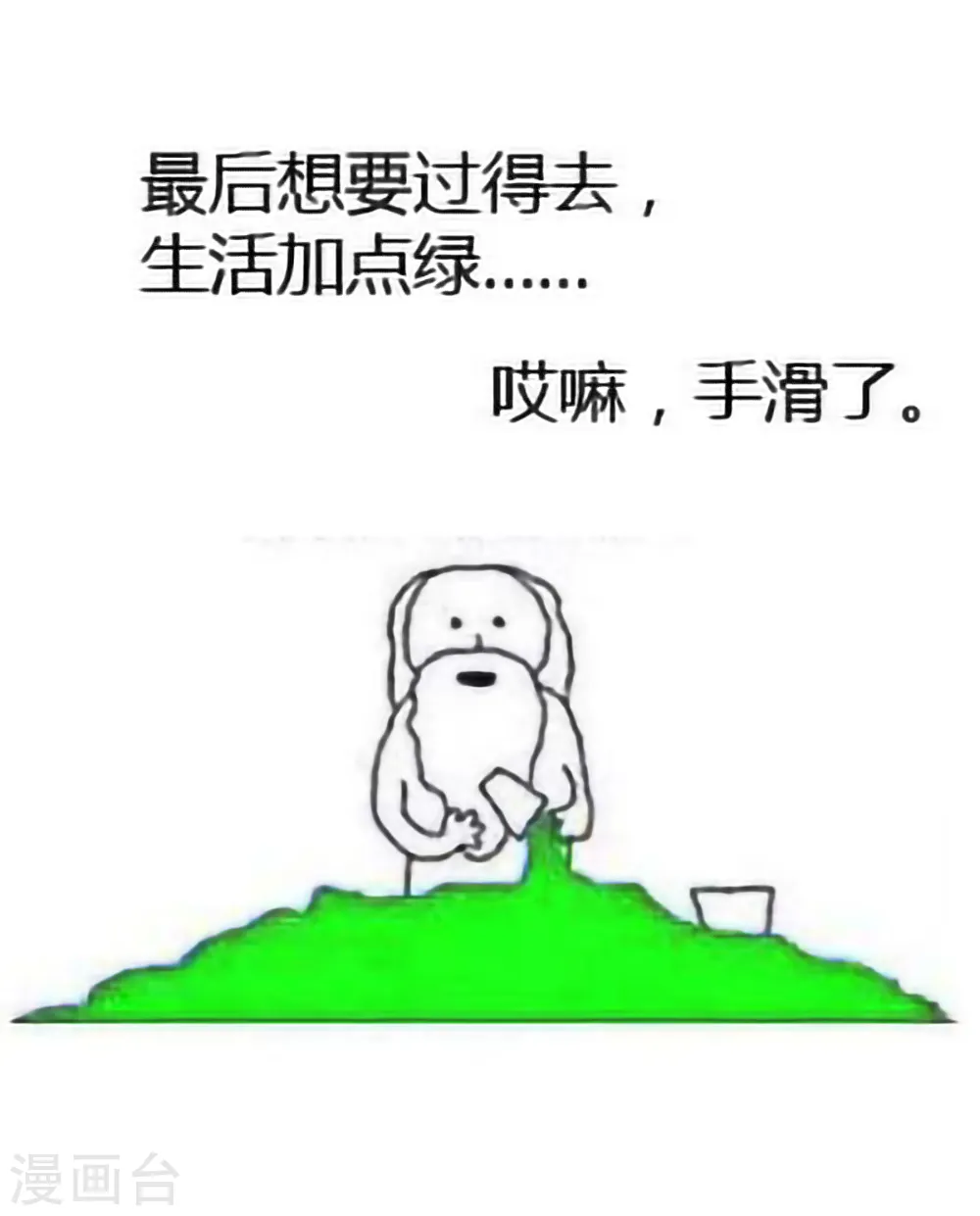 第43话 你算什么东西40