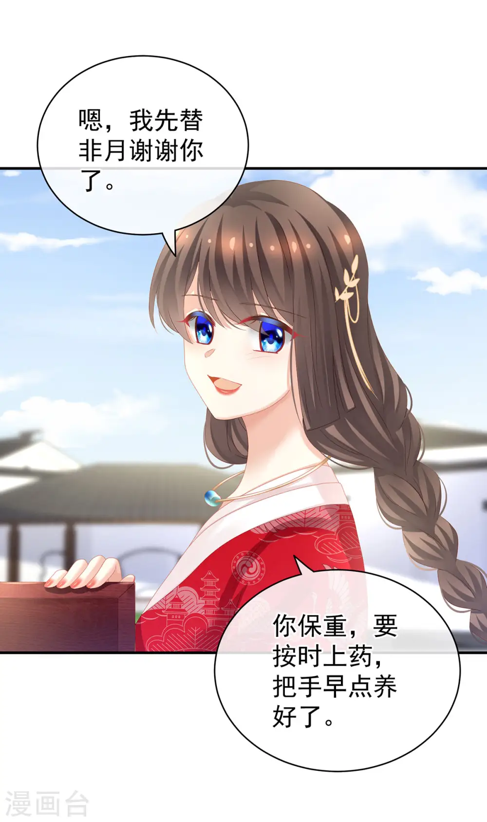 第131话 我要那个男人14
