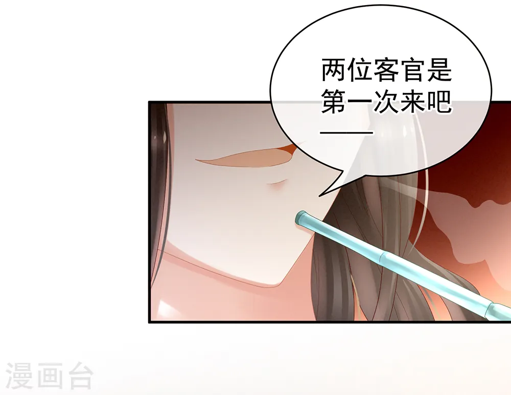 第38话 夫君34