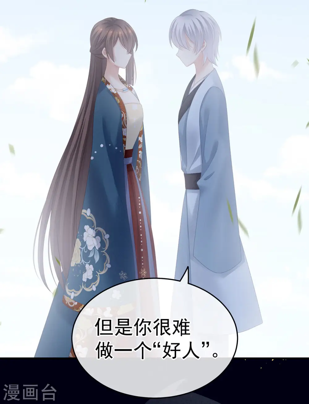 第169话 我敢嫁，你敢娶吗？17