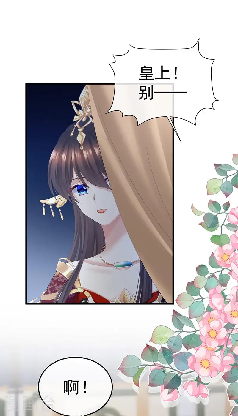 第二季第38话 这就是爱？2