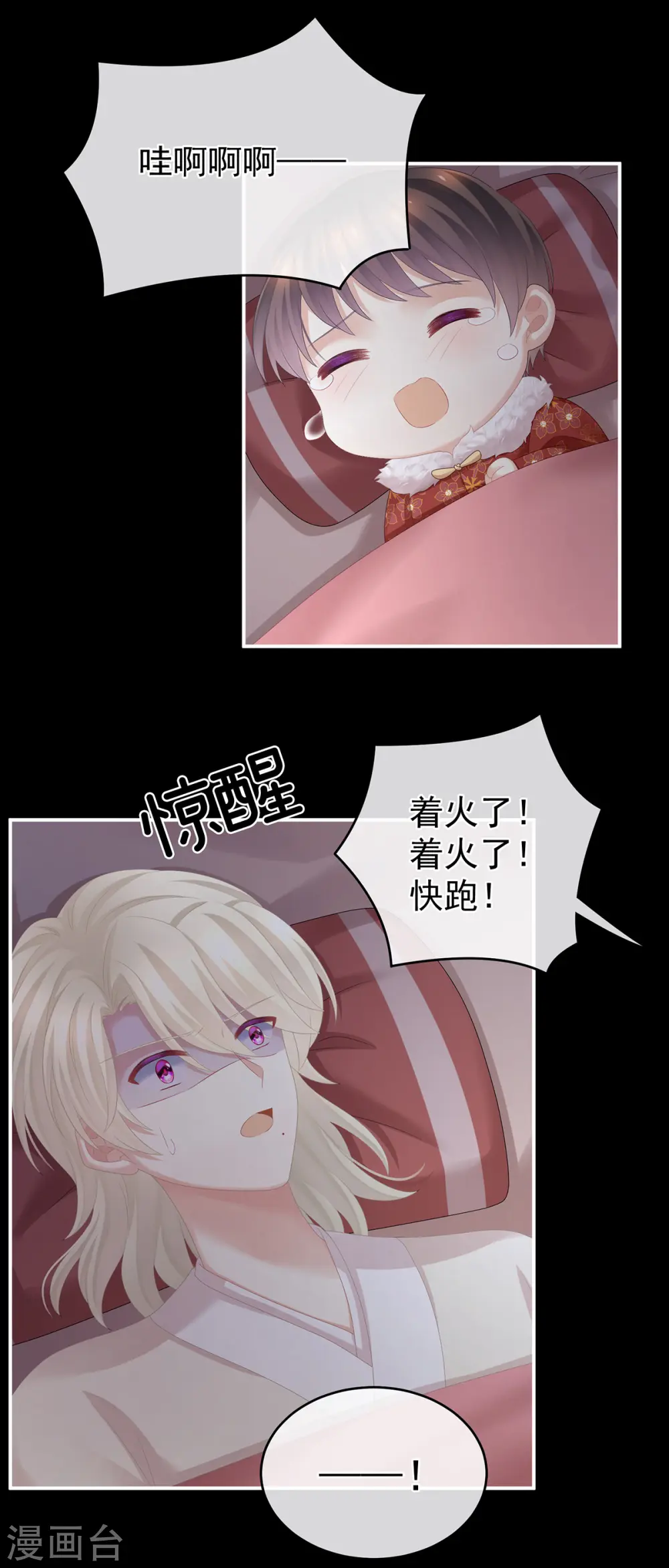 第297话 火烧宁王府23