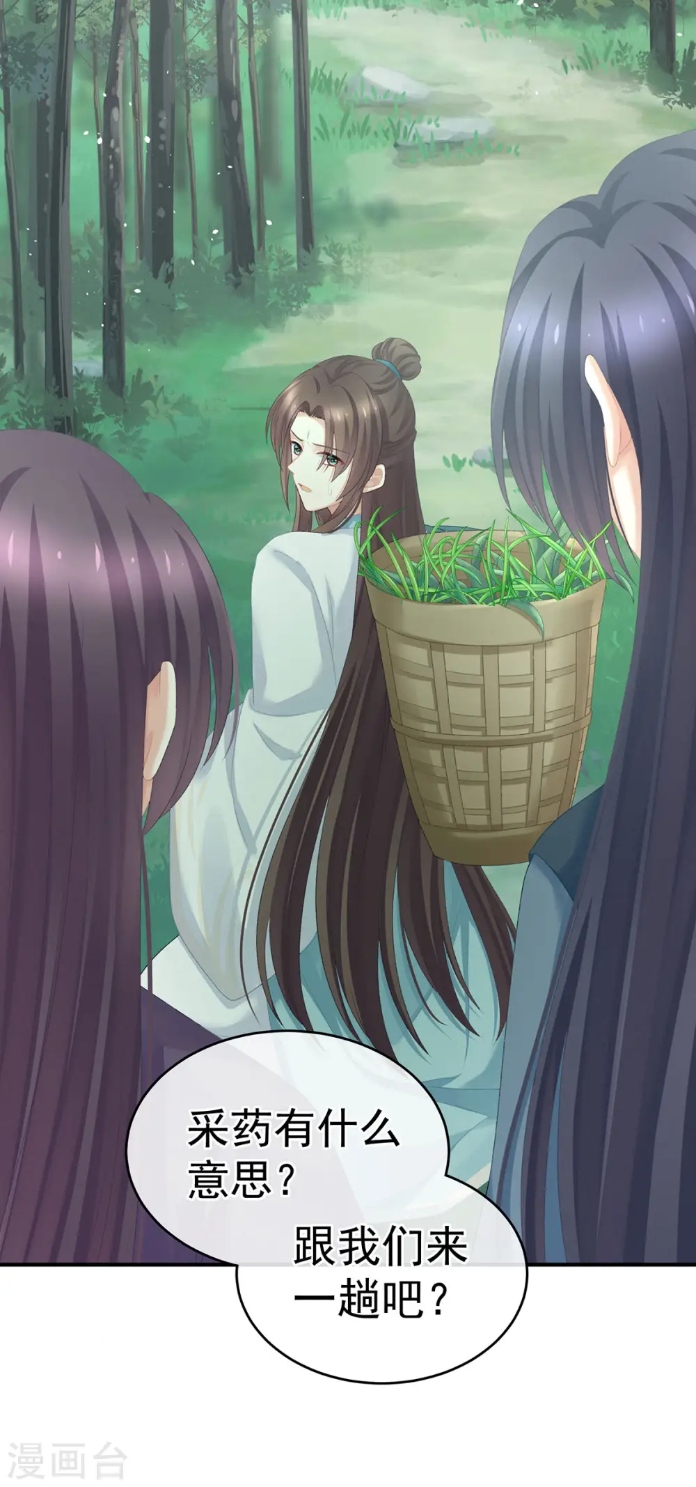 第236话 哄睡39