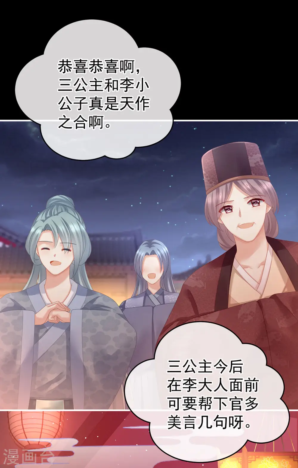 第141话 婚前教育33