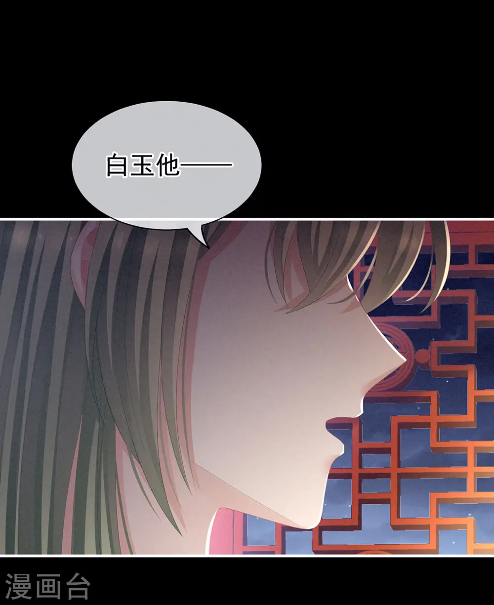 第68话 正室vs白月光36