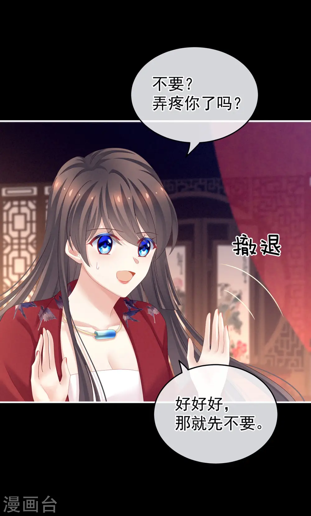 第171话 男人心，海底针17