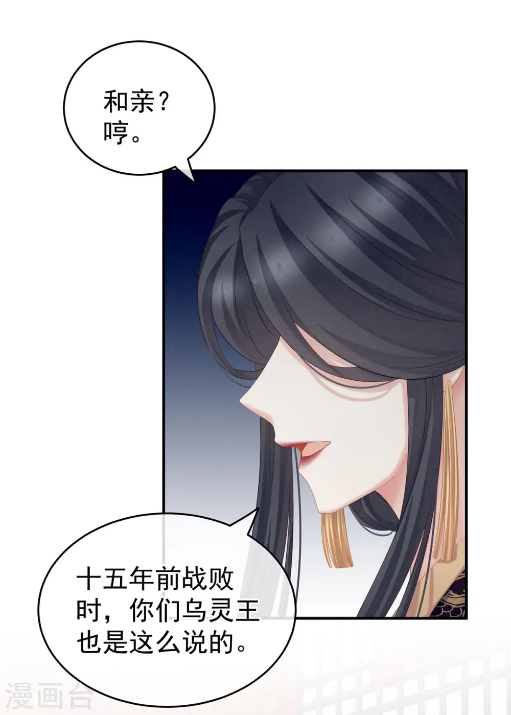 第209话 和亲11