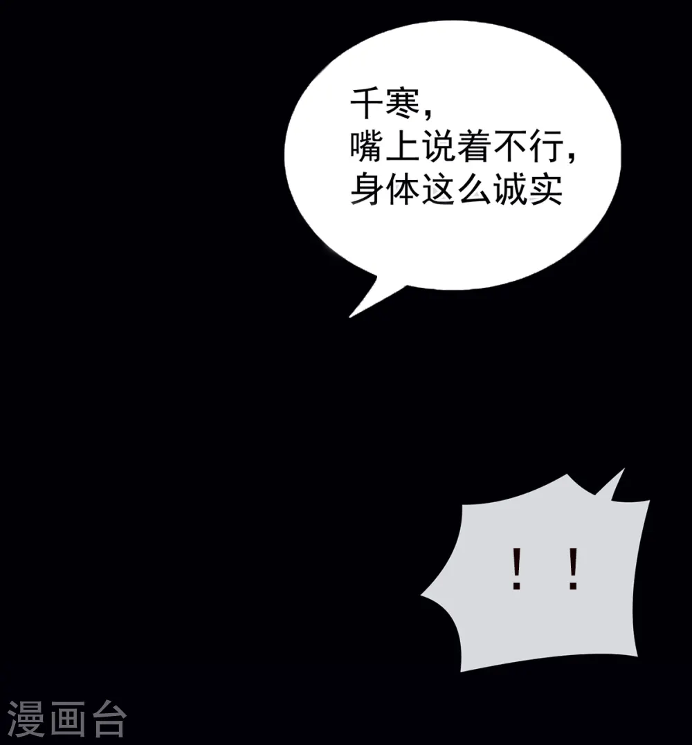 第93话 禽兽，放开我！13