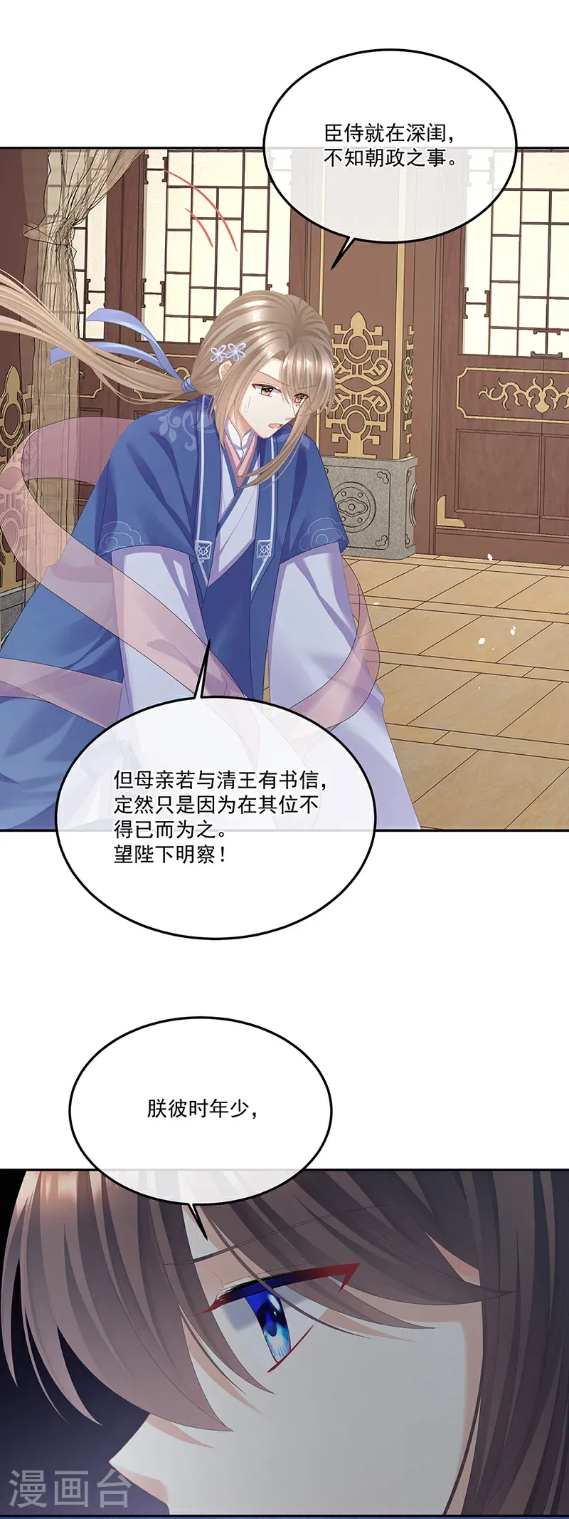 第二季第54话 老情人相见8