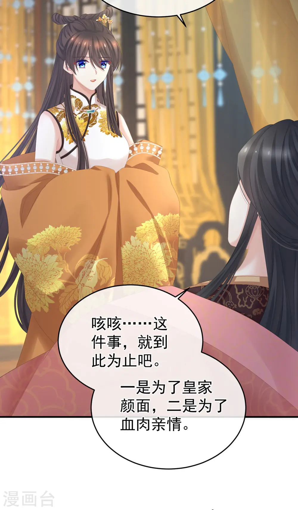 第337话 心疼46