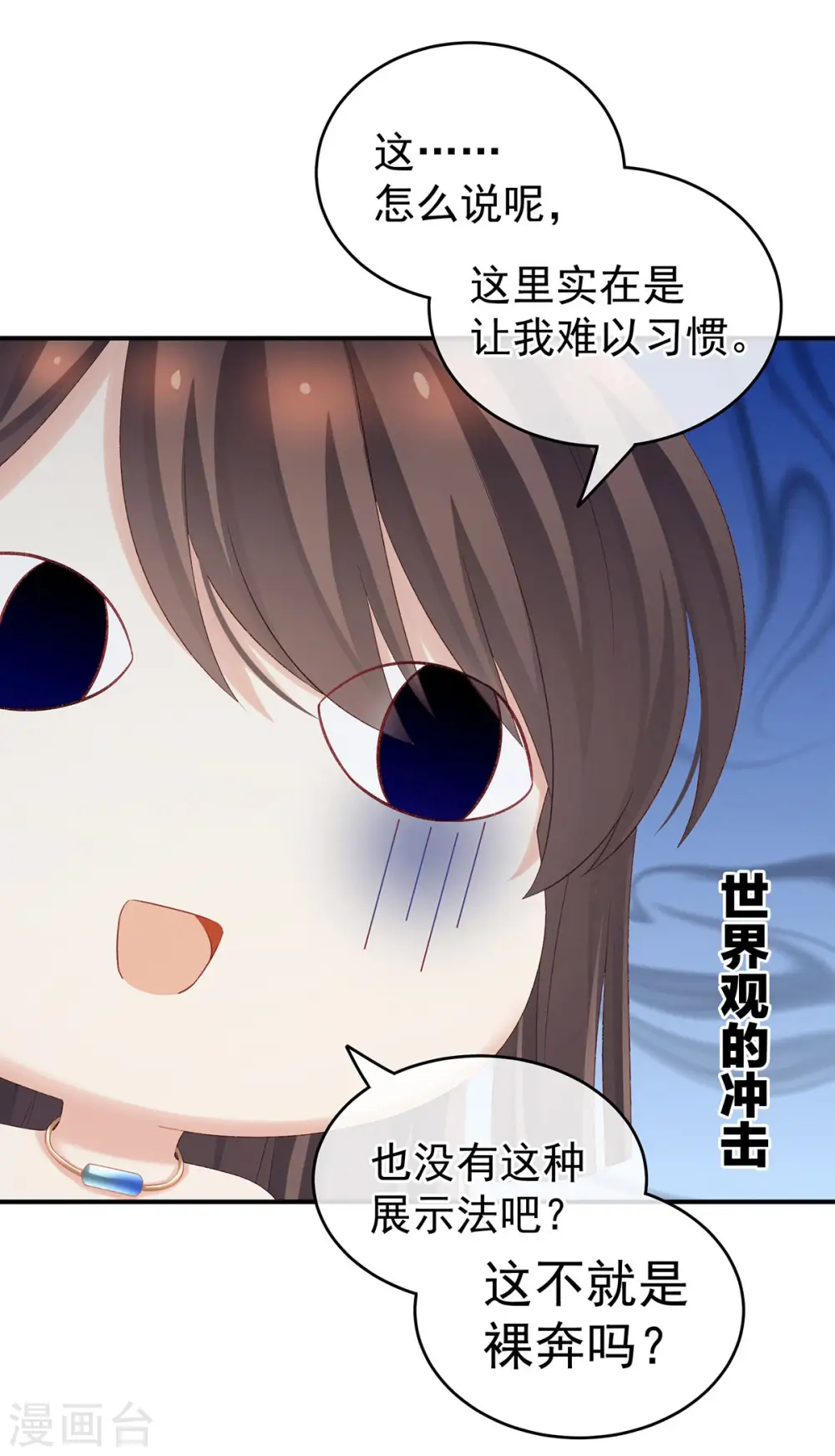第219话 不会太大，也不会太小11