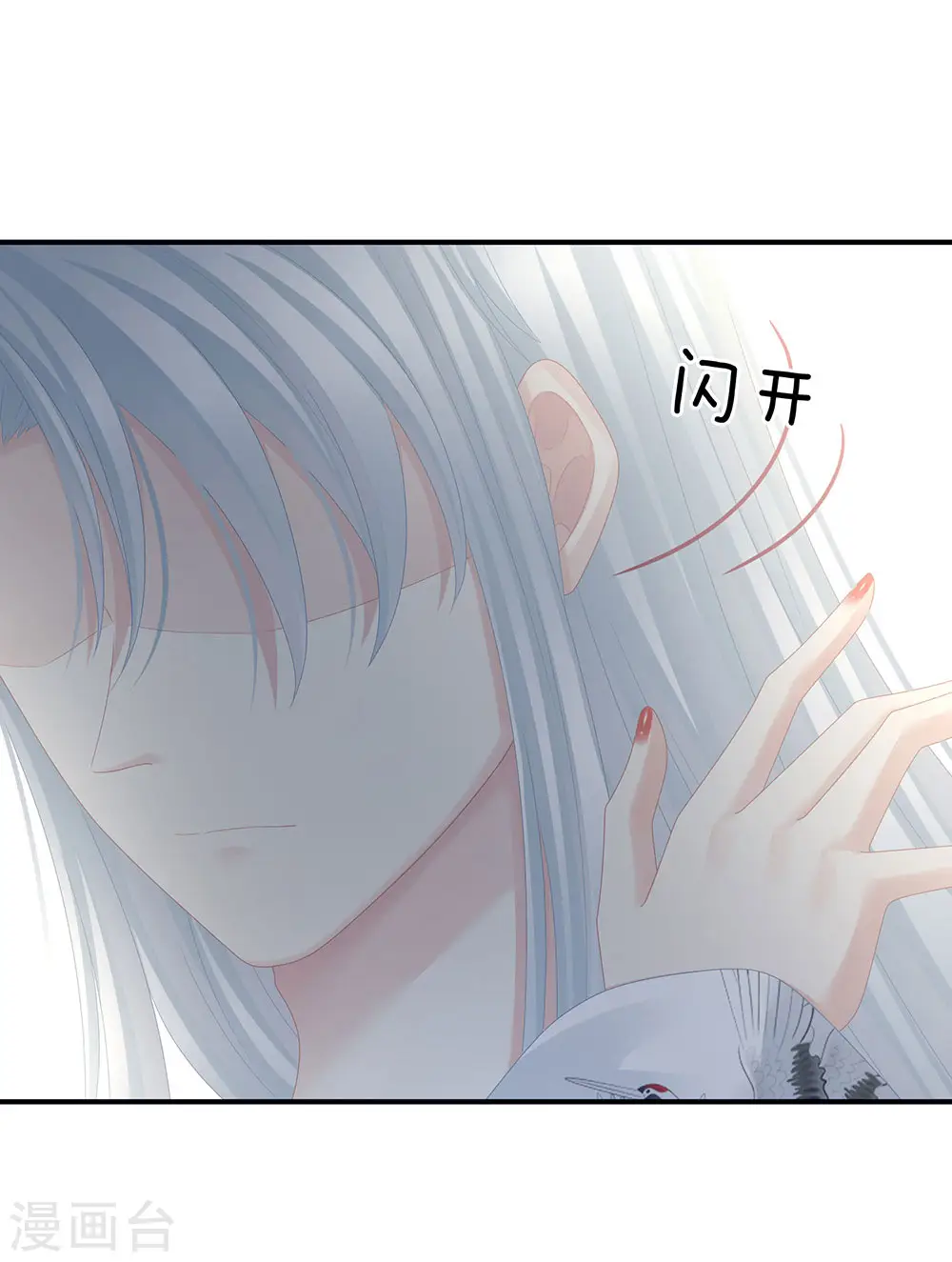 第71话 是我怕弄脏了你29