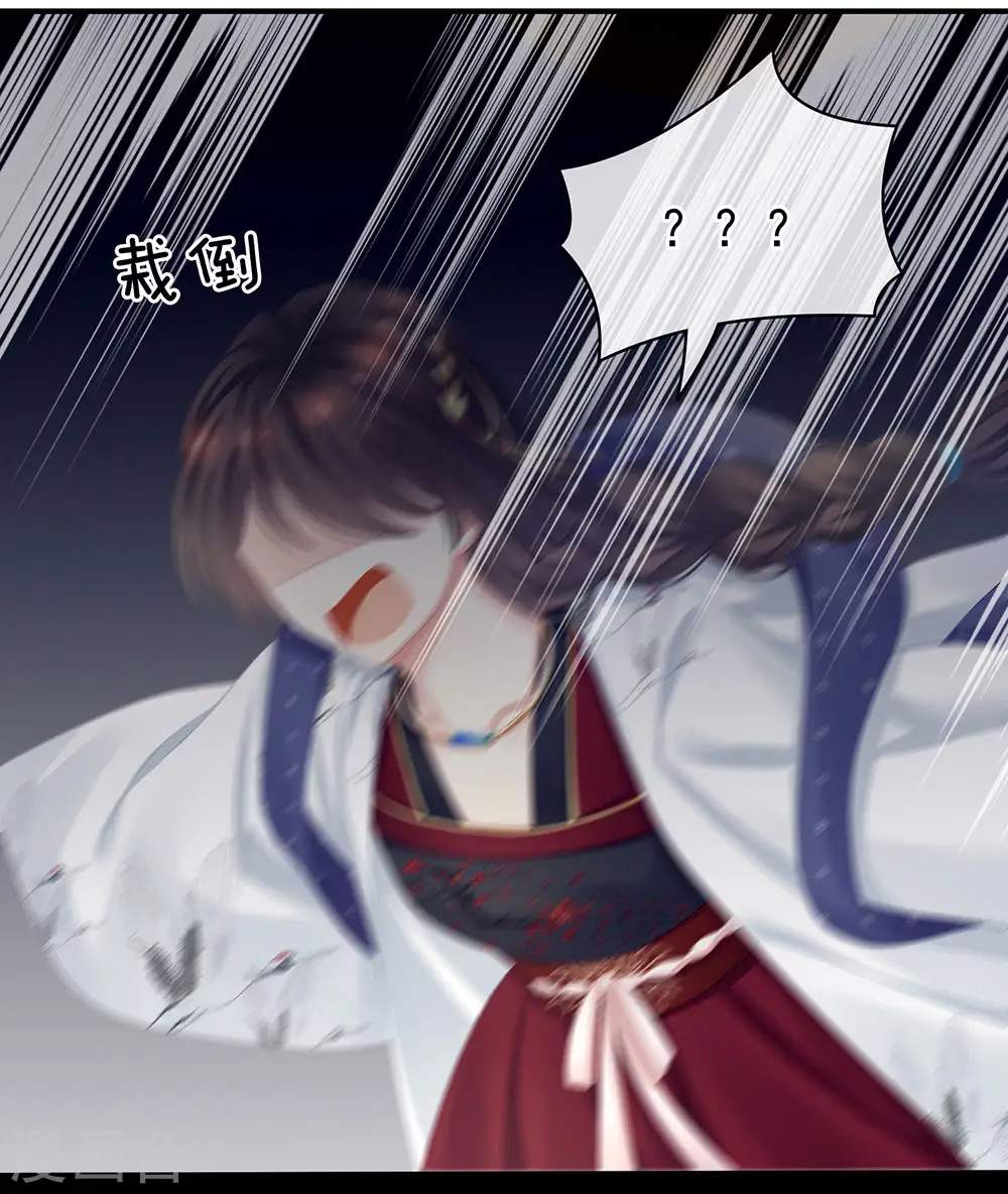 第70话 你弄疼我了17