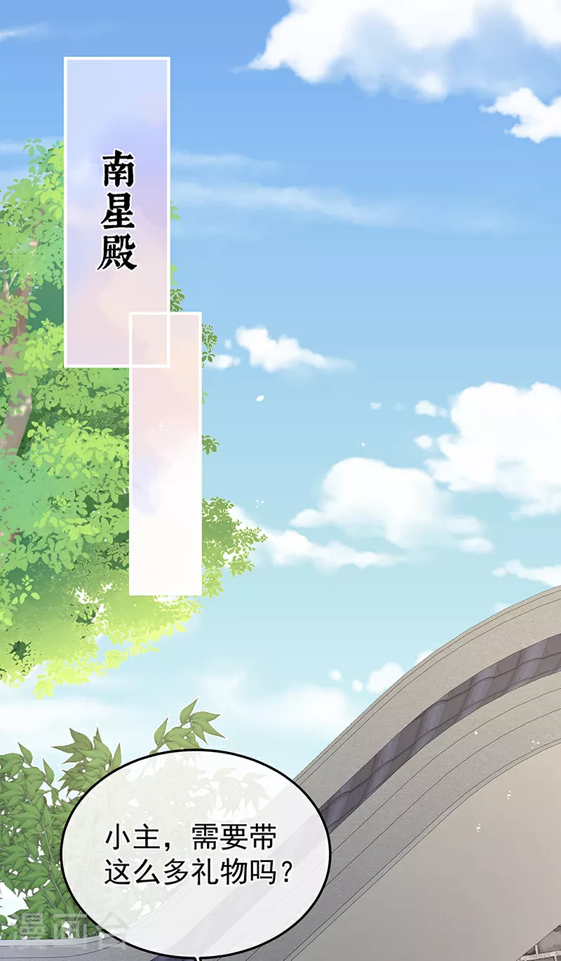 第二季第10话 金锁丸21
