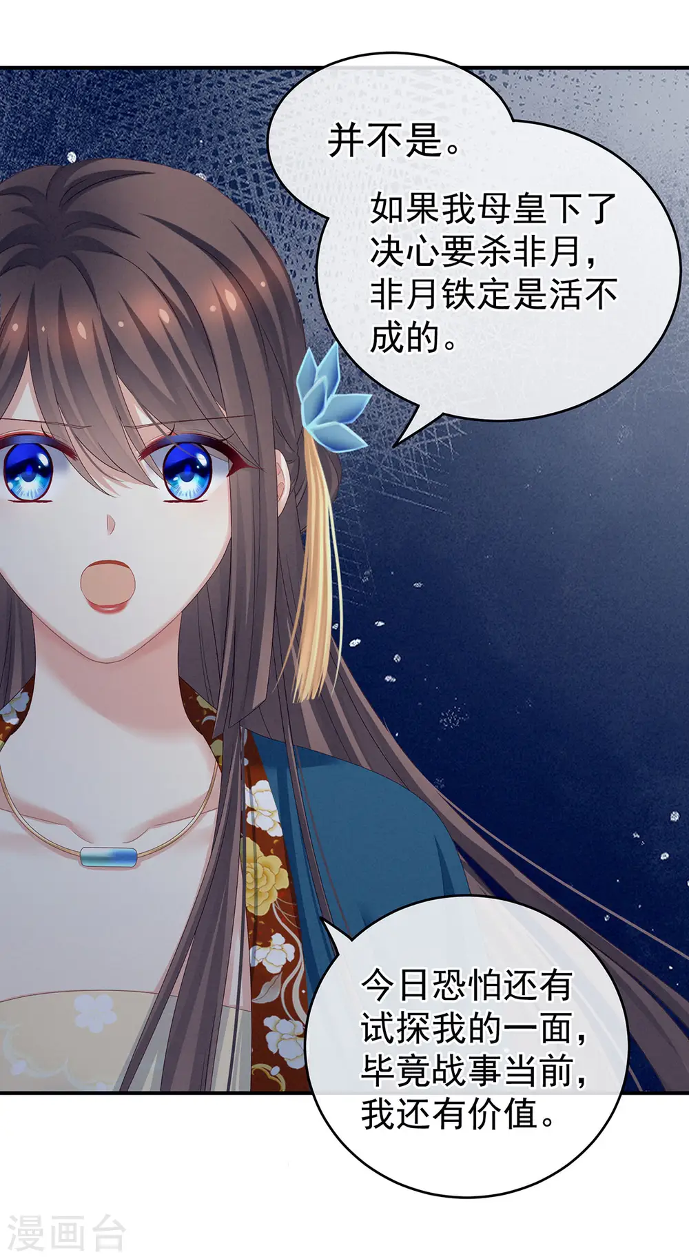 第158话 三个人一起睡吗？31