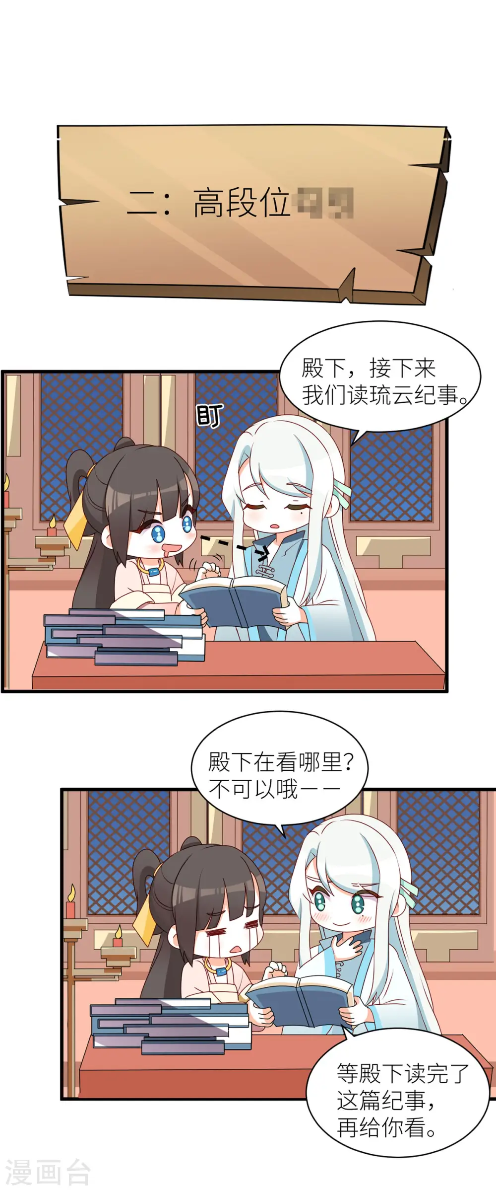 第210话 妻主又双叒叕带男人回来了42