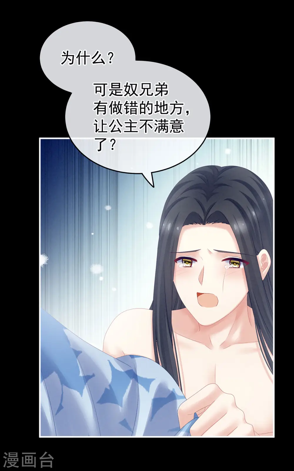 第174话 谁都能爬上你的床？37