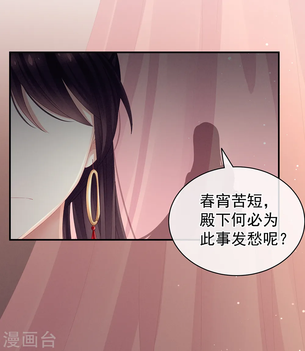第16话 昔日大婚时36