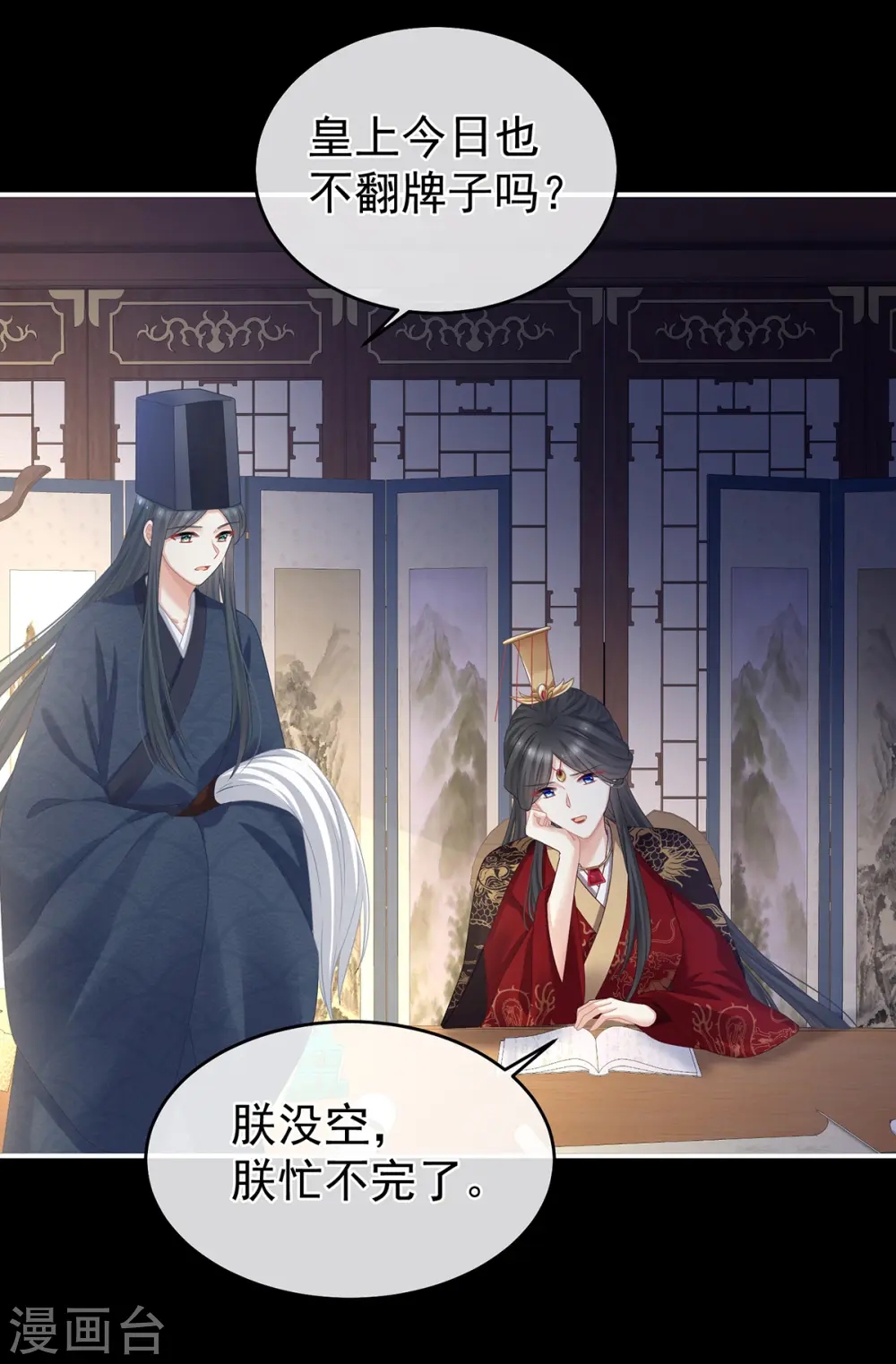 第339话 顾飞燕侍寝13