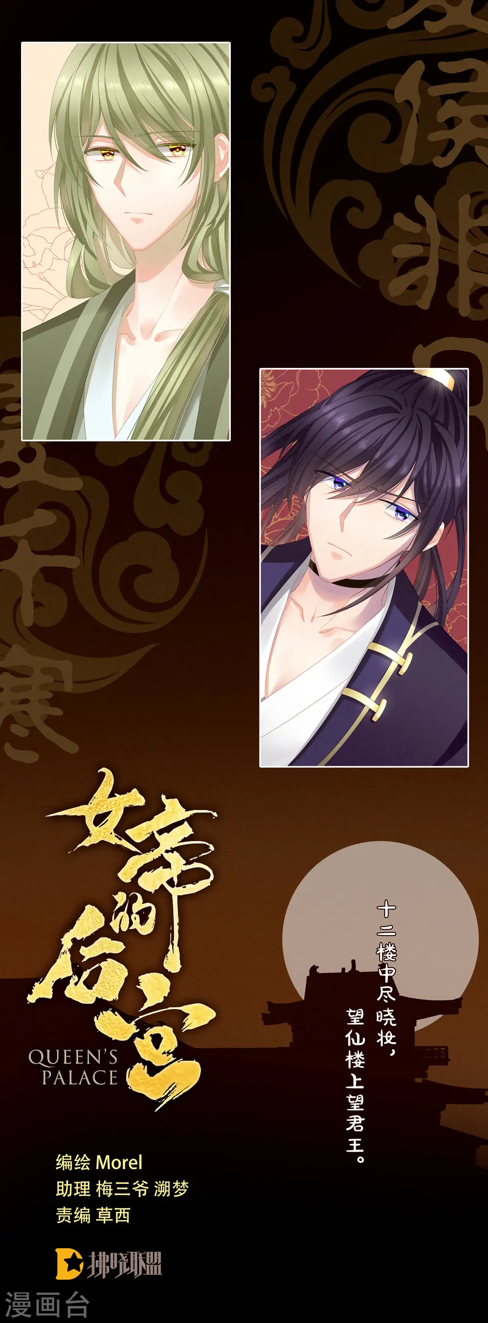 第35话 男人间的事情0