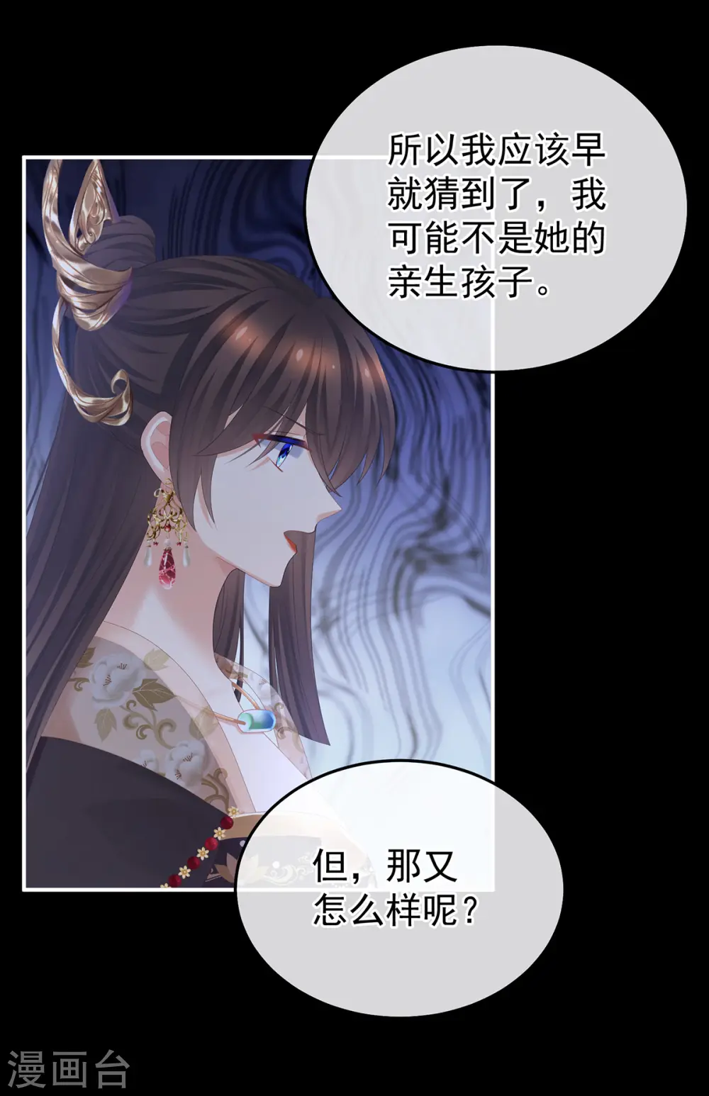 第372话 再见了，星泽23