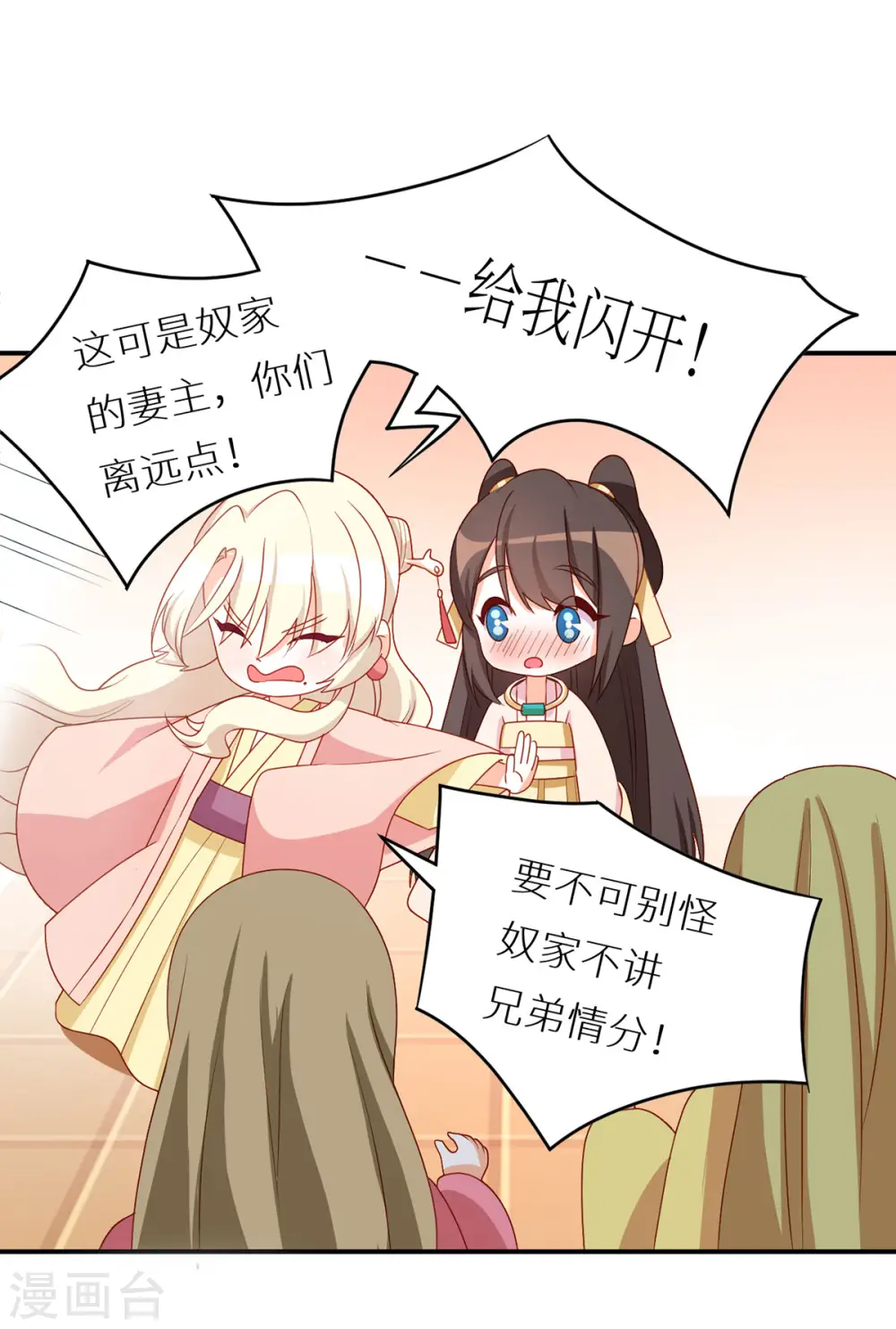 番外6 美人如蝶6