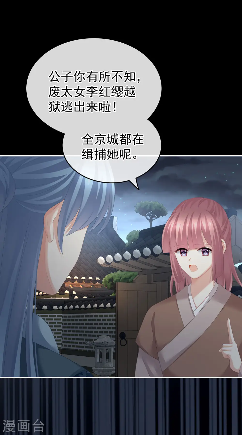 第198话 英雄末路23