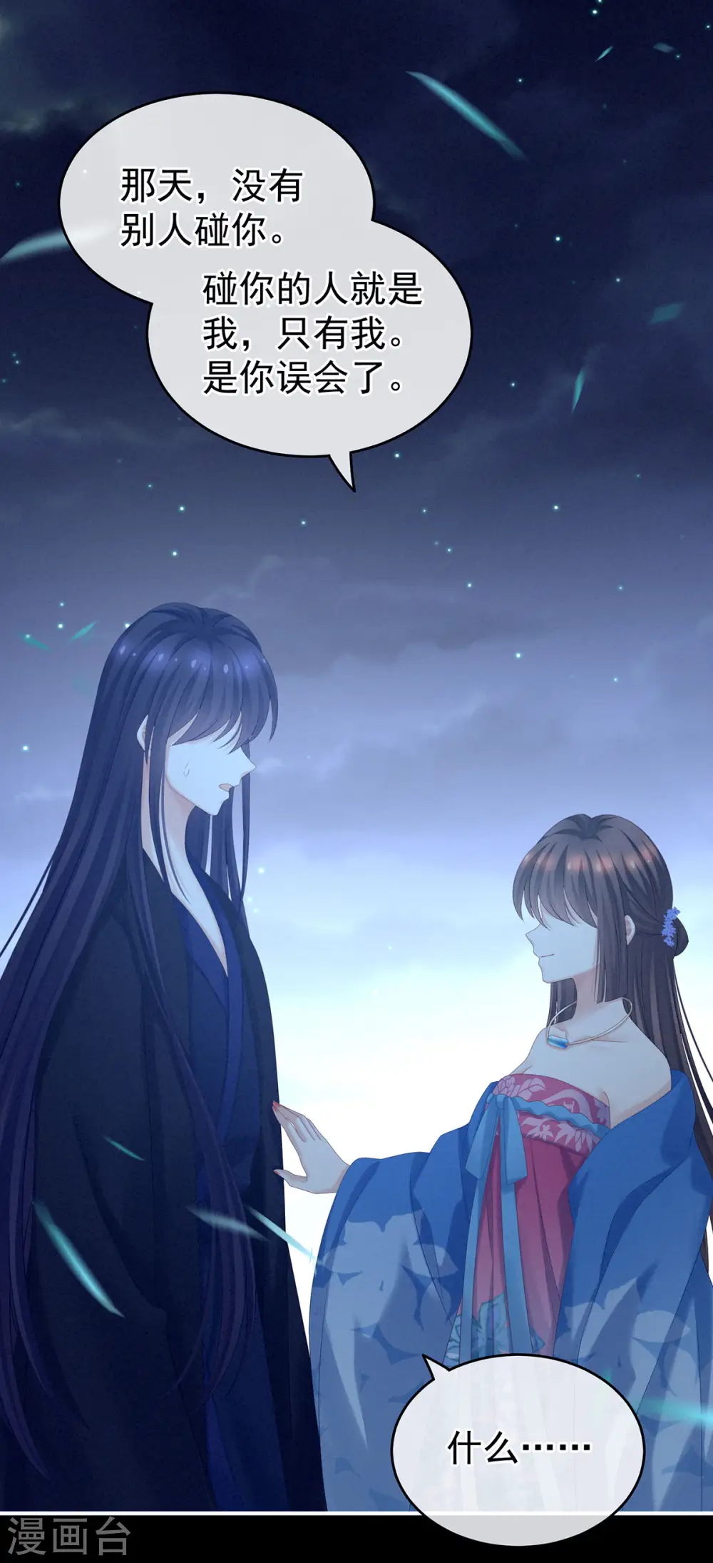 第180话 我不干净了！22