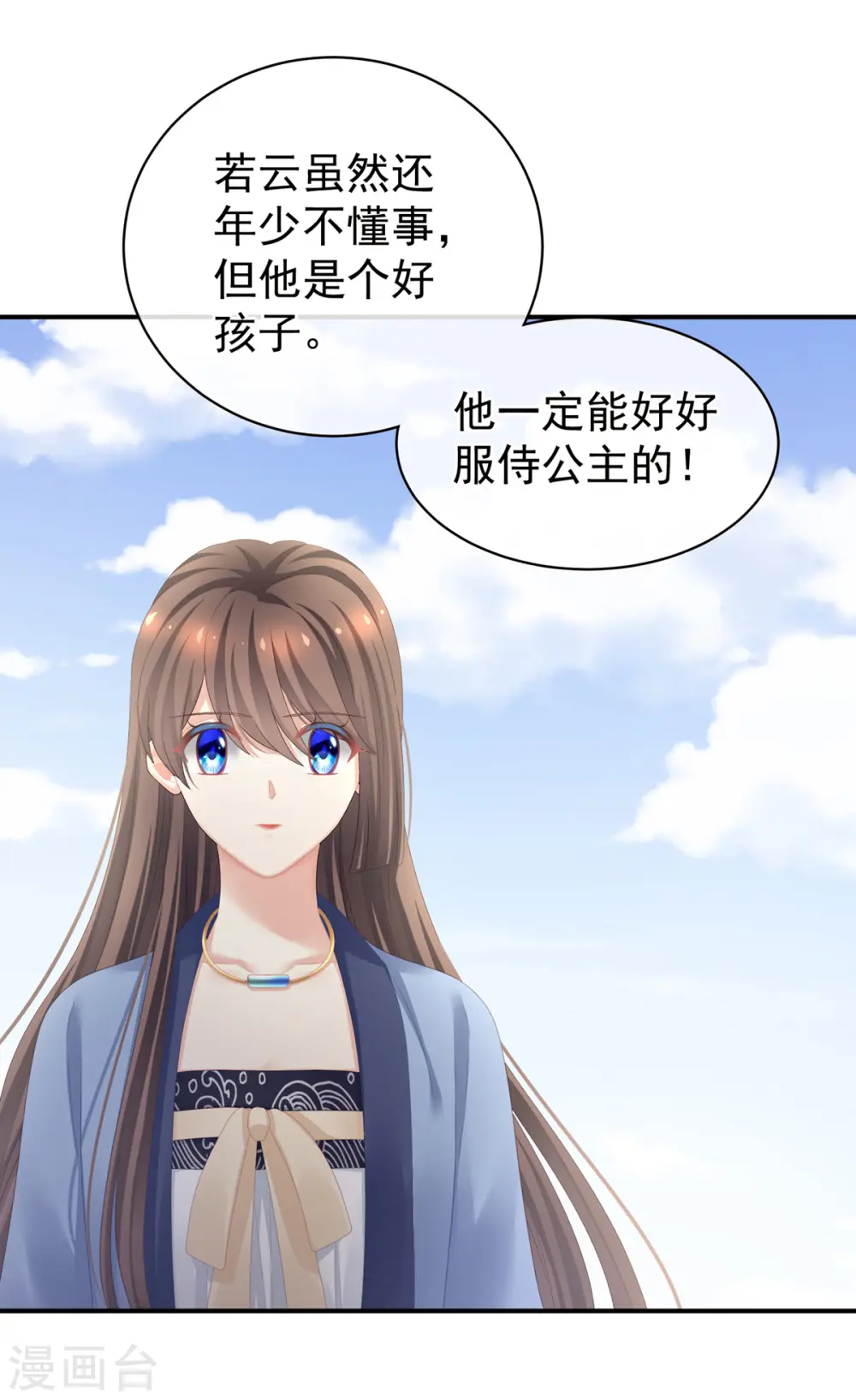 第101话 娶他！37