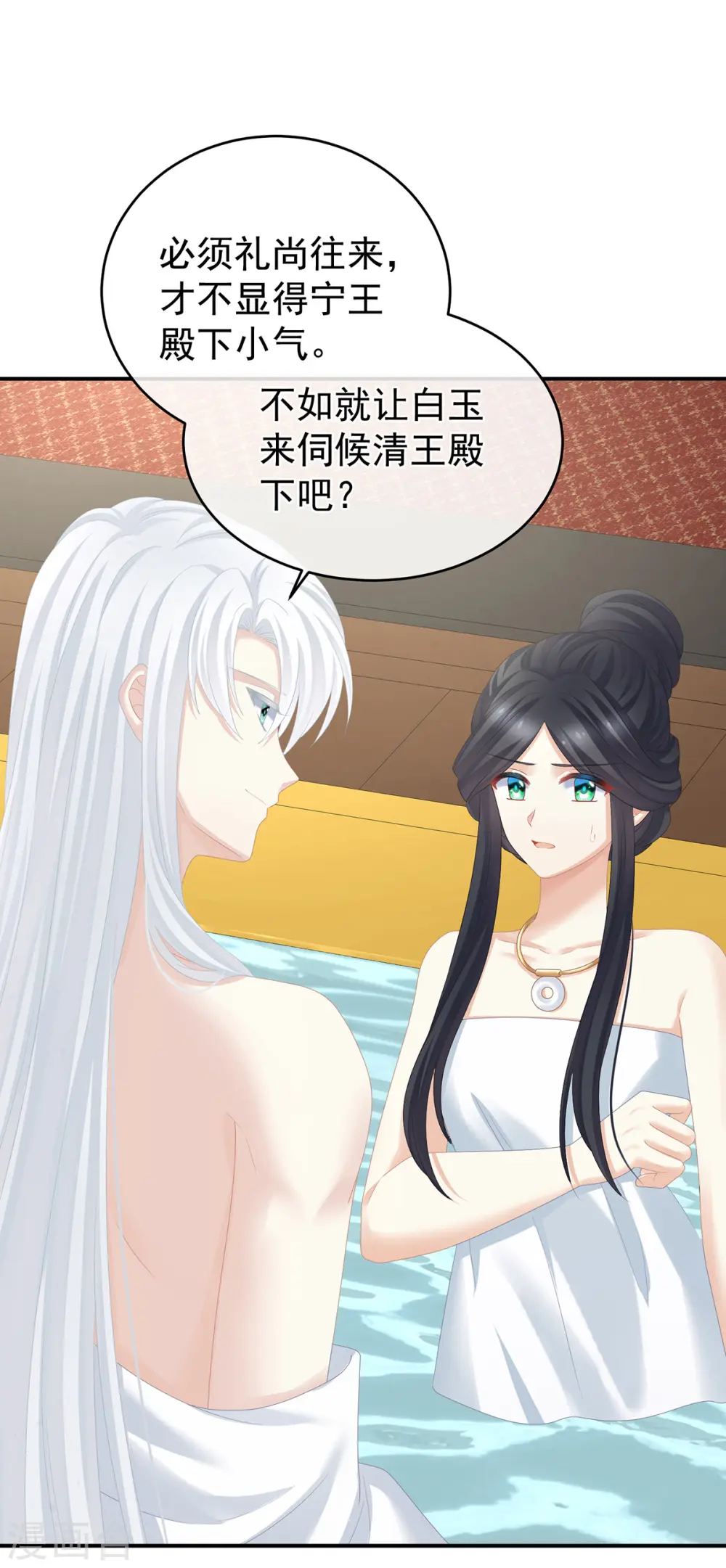 第315话 还想用美男计？33