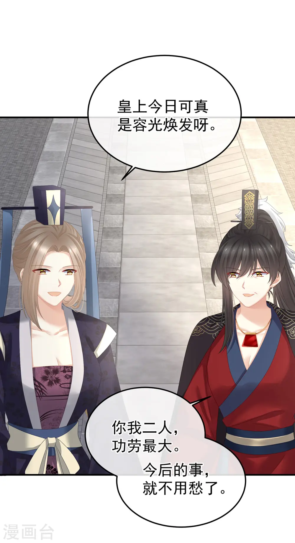 第374话 册封大典（上）9
