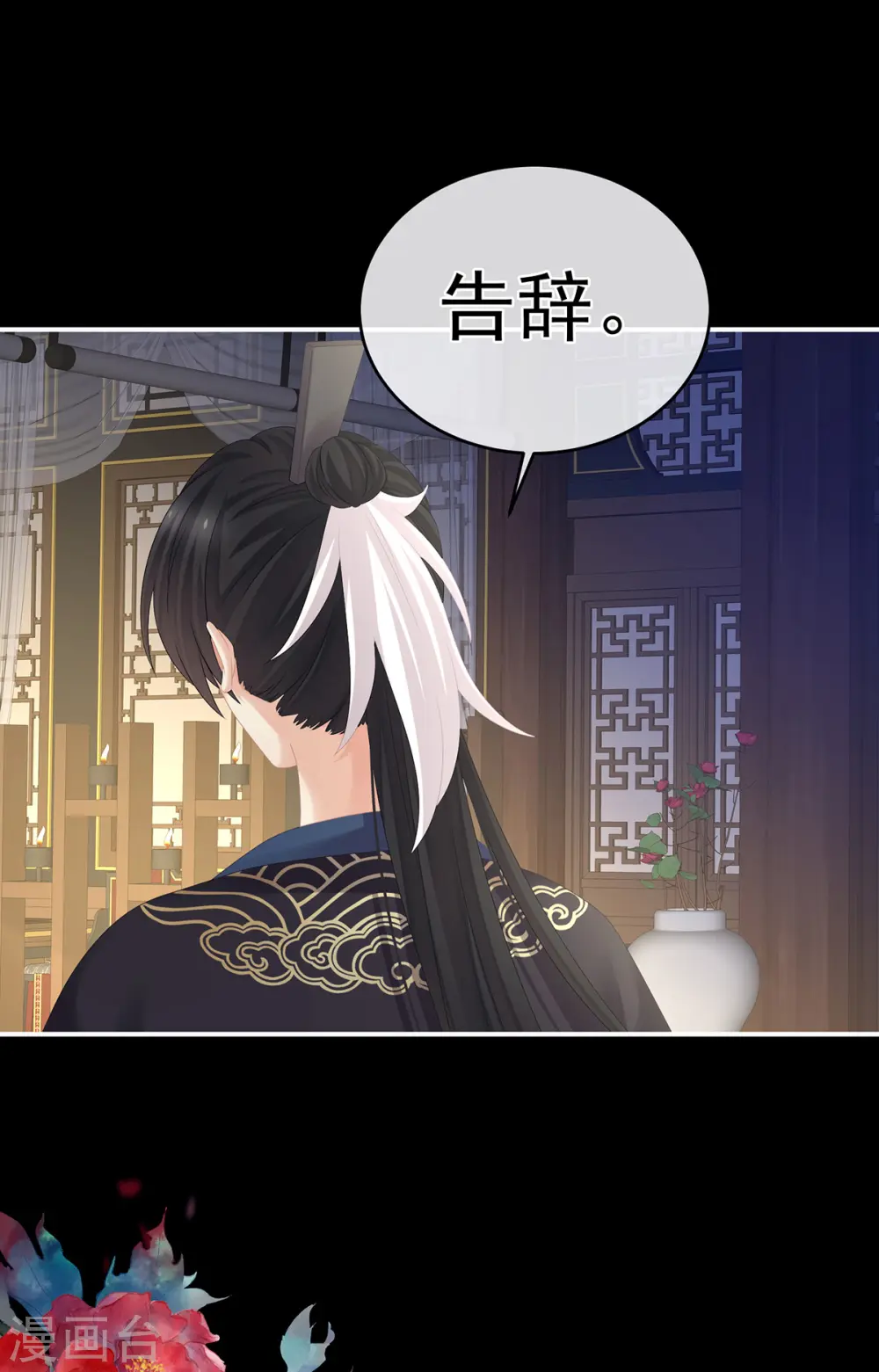 第288话 官宣孩子爹21