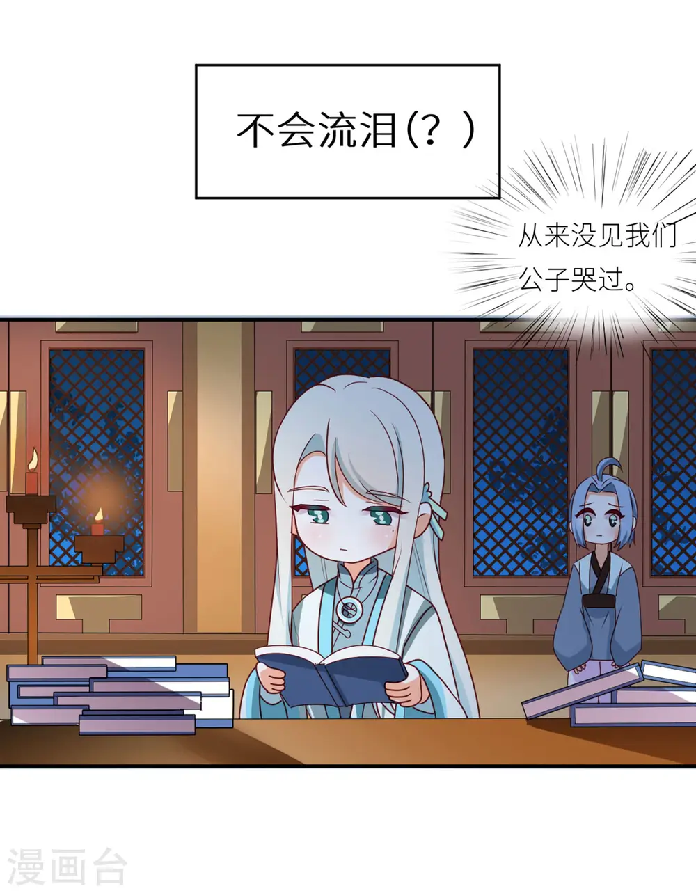 第173话 言家两兄弟52