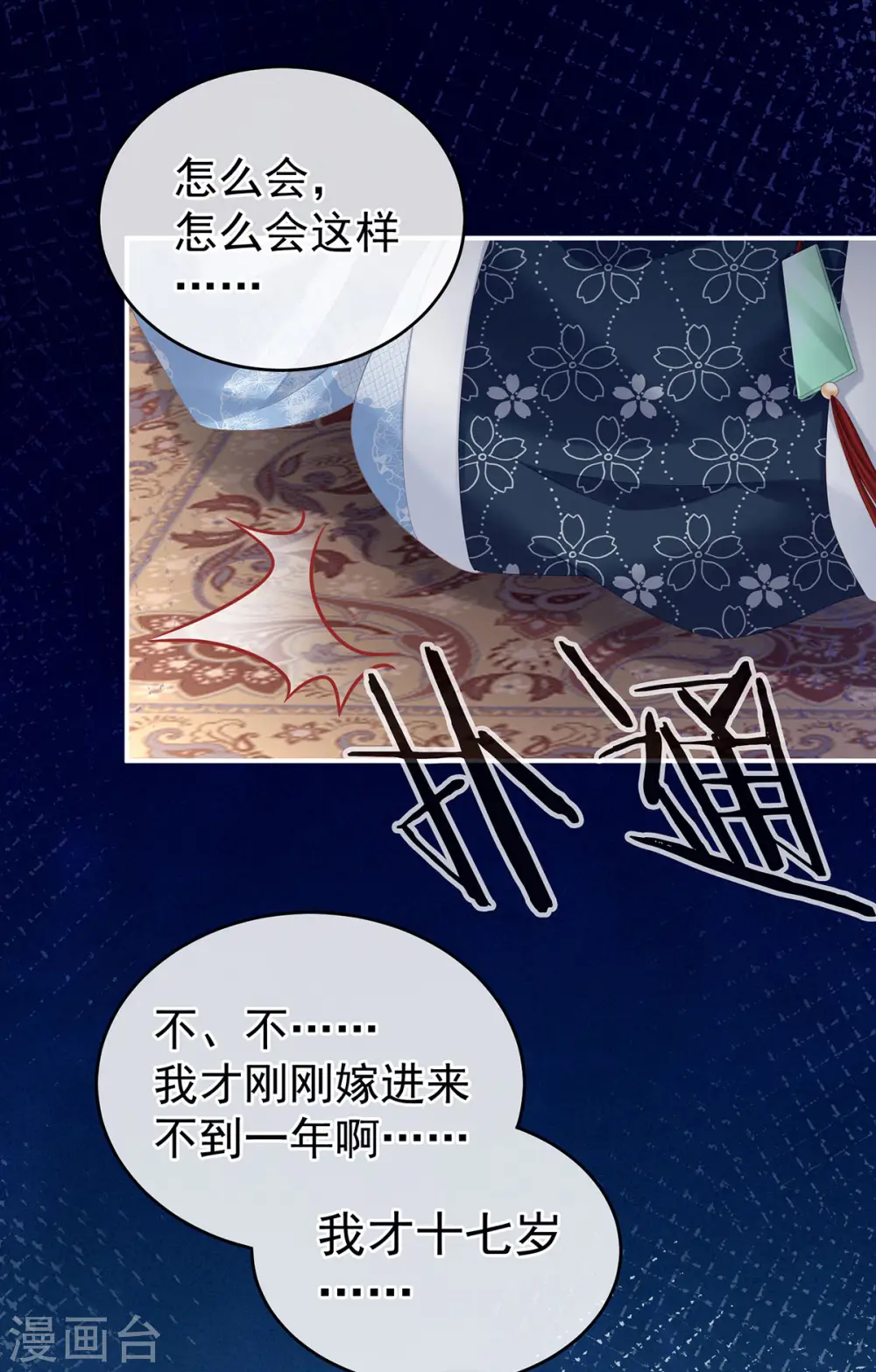 第187话 噩耗17