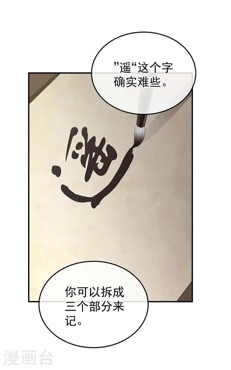 第二季第50话 心中的大洞2