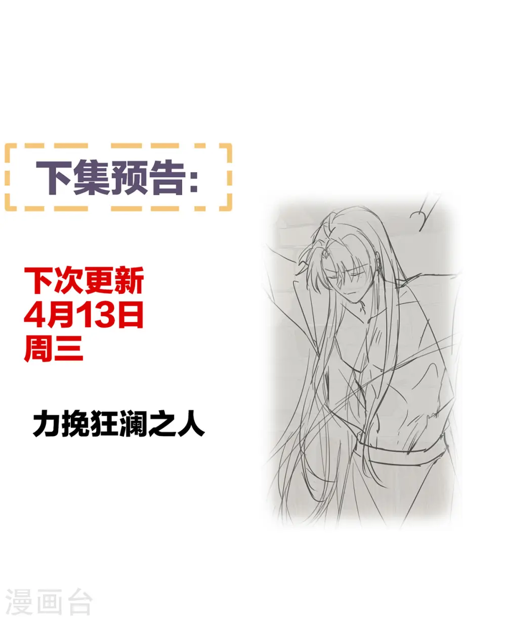 第324话 休了这些男人40